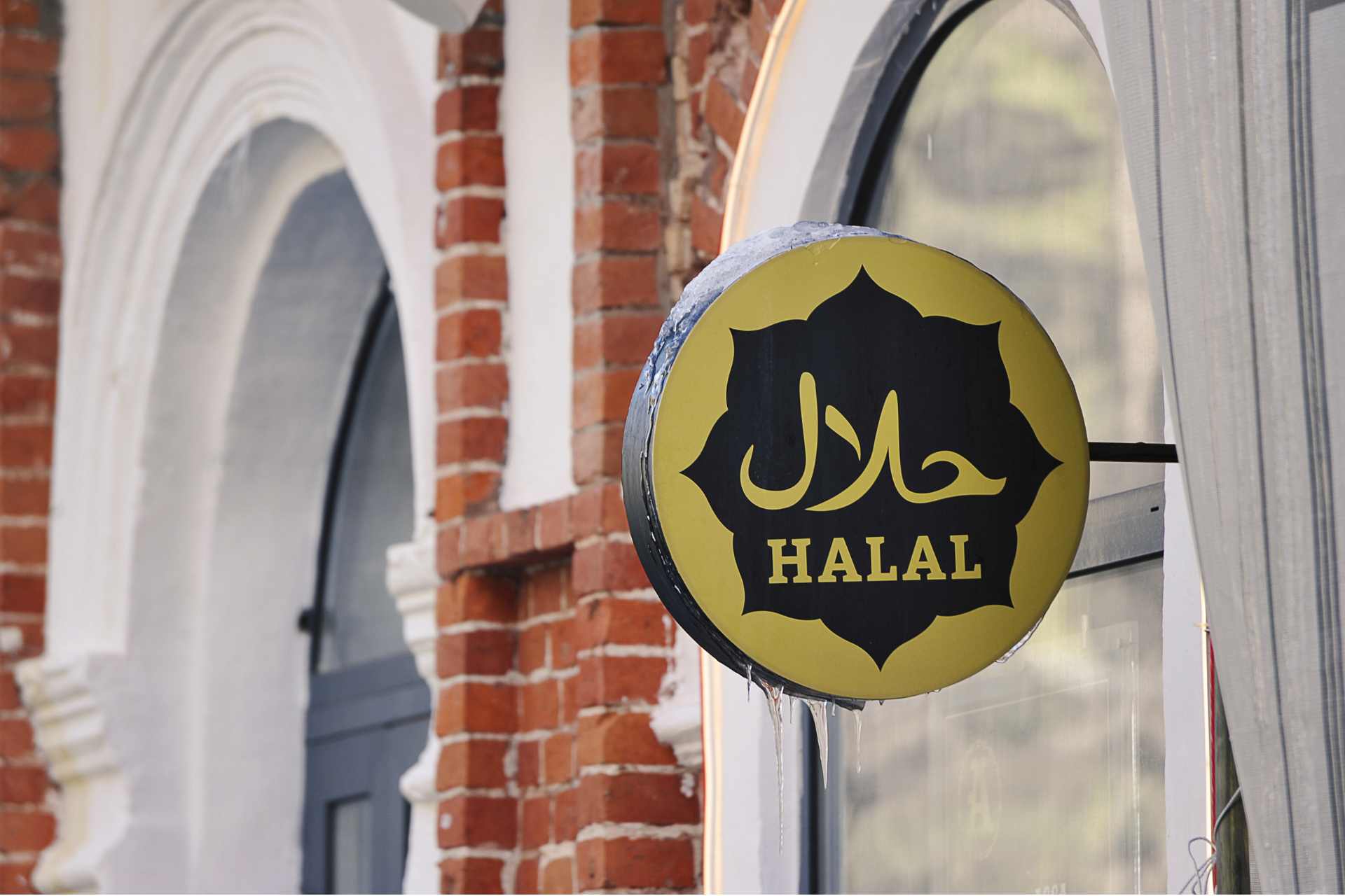 HMC Halal – The Need Of The Hour