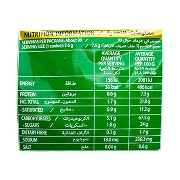 Sunfeast  Moms Magic Cashew & Almond Family Pack 750g @SaveCo Online Ltd